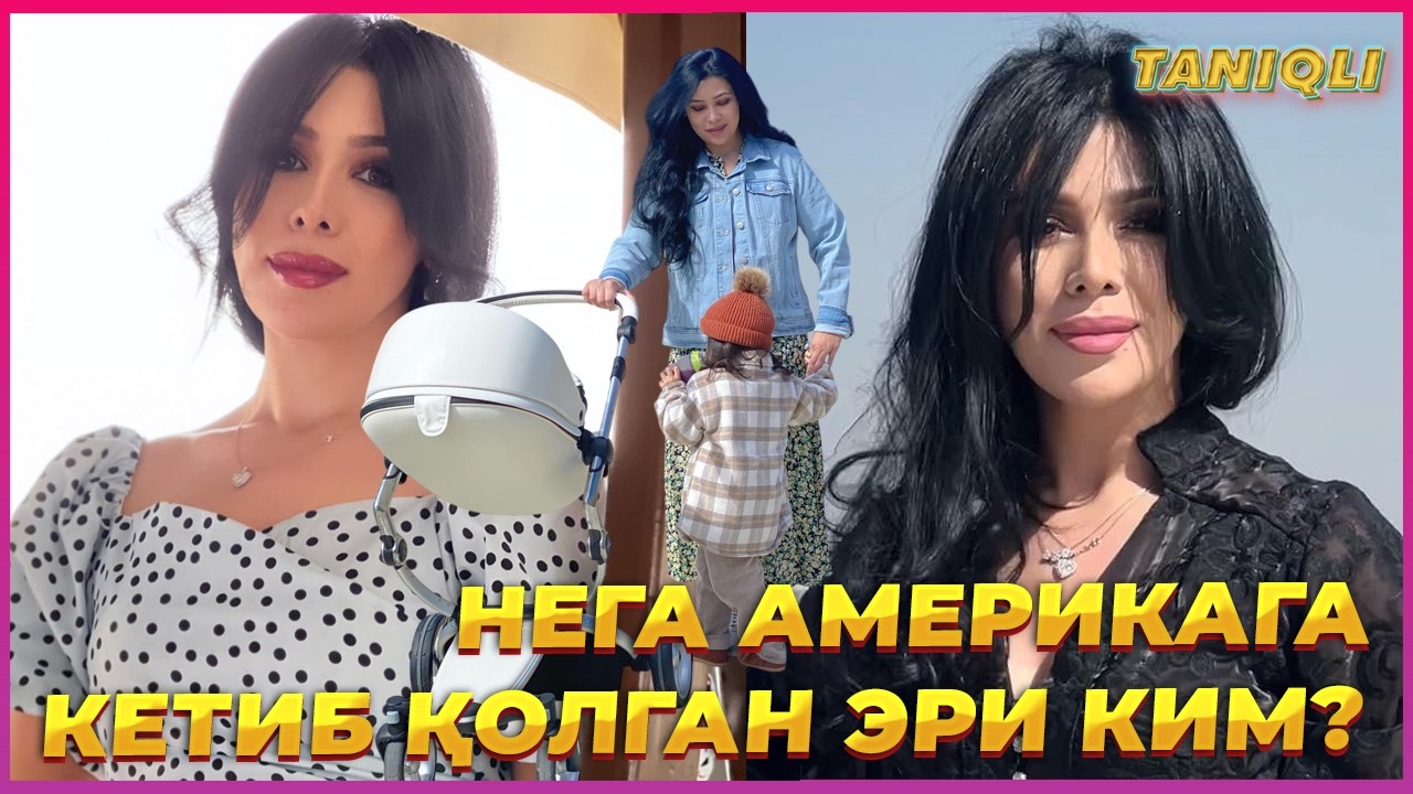 Нигина Набиева нега Америкага кетиб қолган эри ким