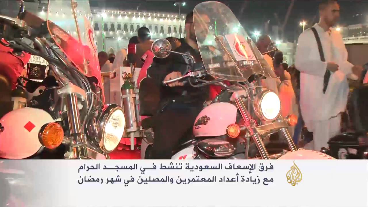 فرق إسعاف بدراجات نارية تنشط بالمسجد الحرام