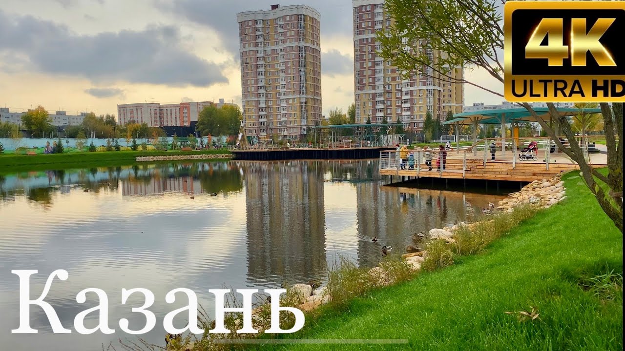 Казань. Малое Чайковое озеро