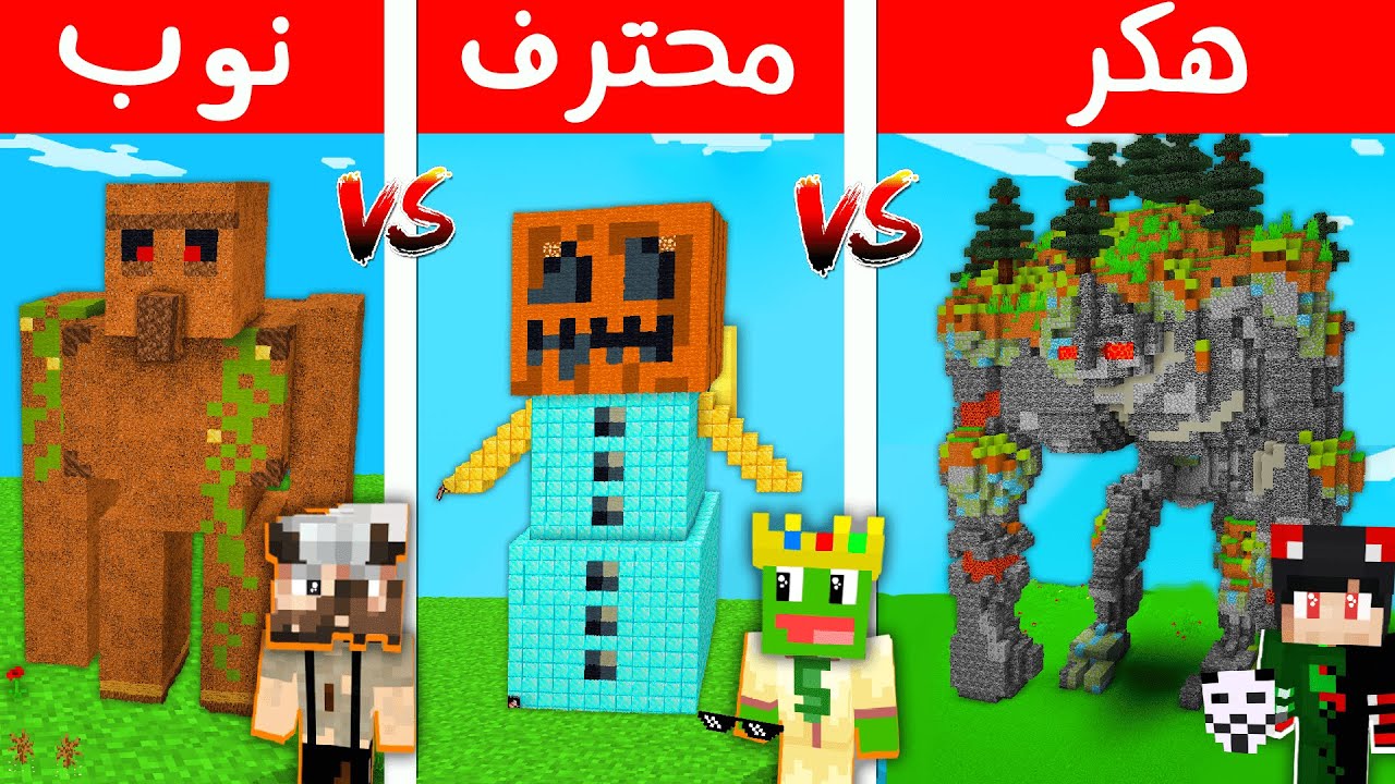 ماين كرافت : تحدي حماية القرويين بالـ قولم ضد @Rahumi و @PmnMinecraft
