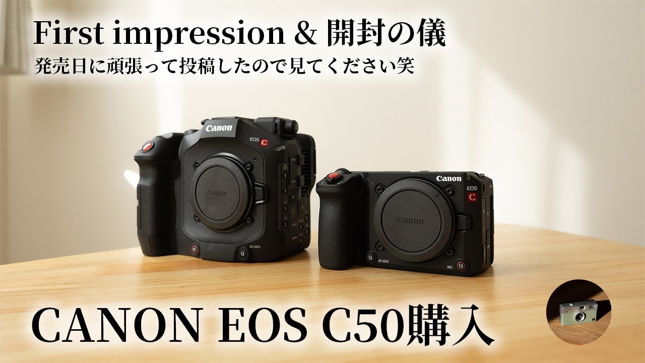 CANON EOS C50のファーストインプレッション | 発売日に収録