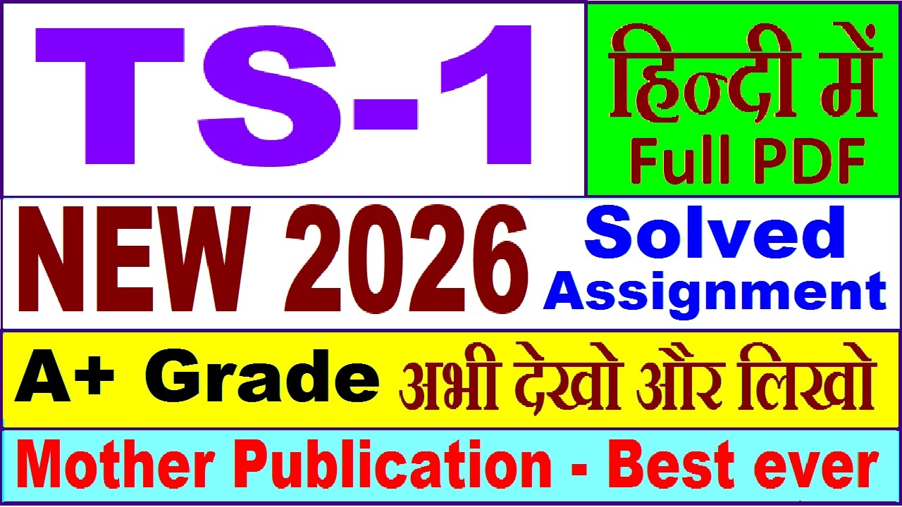 TS 1 solved assignment 2026 in Hindi || ts 1 solved assignment 2026 || ignou ts 01