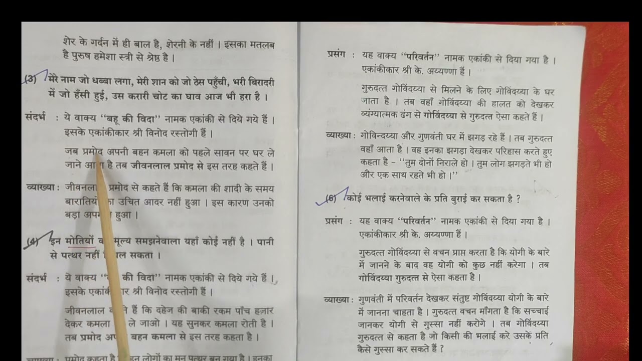 Rashtrabasha   संदर्भ साहित  13th qn. 1 st paper imp. Feb. 2026