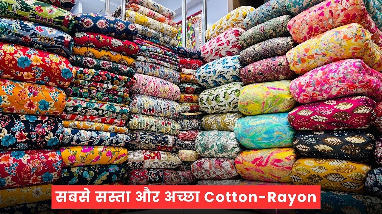 दिल छू लेने वाला कलेक्शन | COTTON FABRIC WHOLESALE MARKET | COTTON | WHOLESALE MARKET SURAT | FABRIC