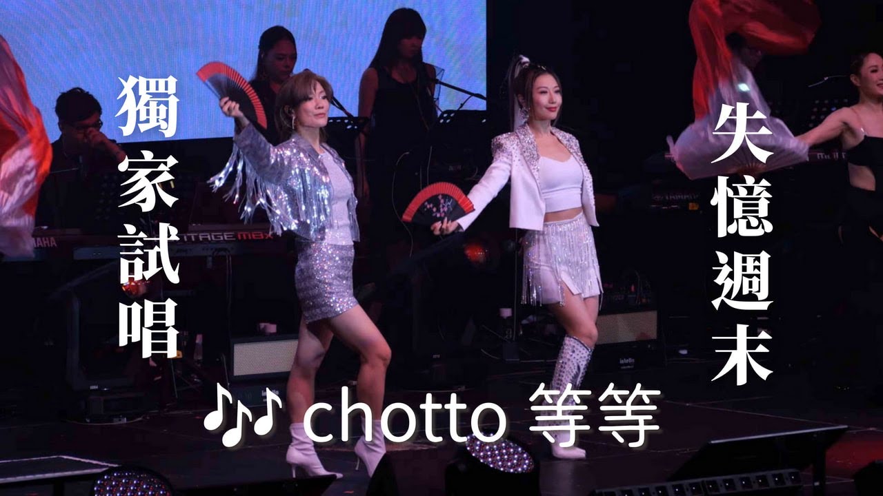 【4K 50P】龍婷、支嚳儀、羅啟豪《獨家試唱、失憶週末、chotto 等等》@一班好聲音「十」力無限演唱會