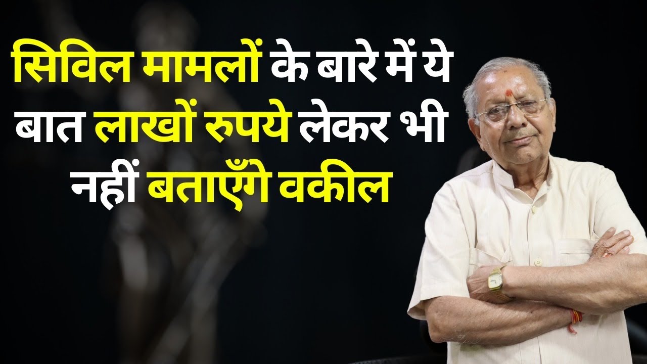 Evidence in Civil Cases || LK Bhargav Sir