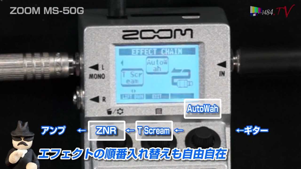 楽器流行通信 ZOOM MS-50G