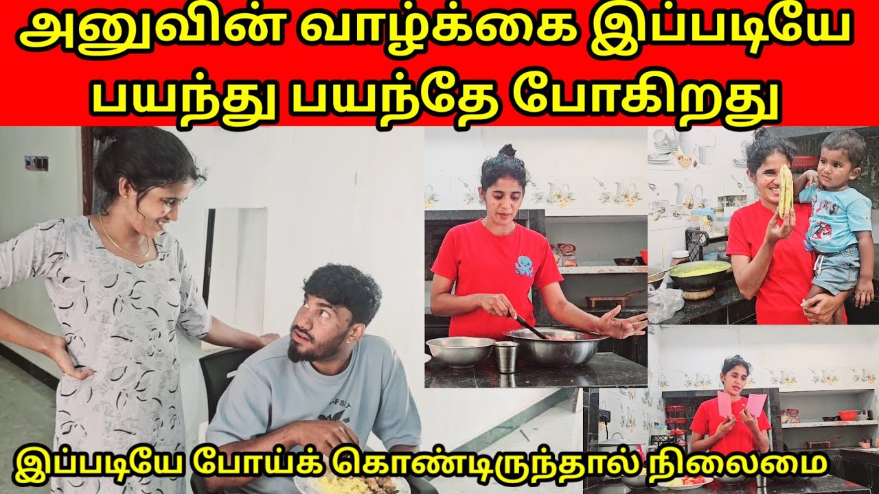 அனுவின் வாழ்க்கை இப்படியே பயந்து பயந்தே போகிறது Jaffna vlog |angel view 😔😔