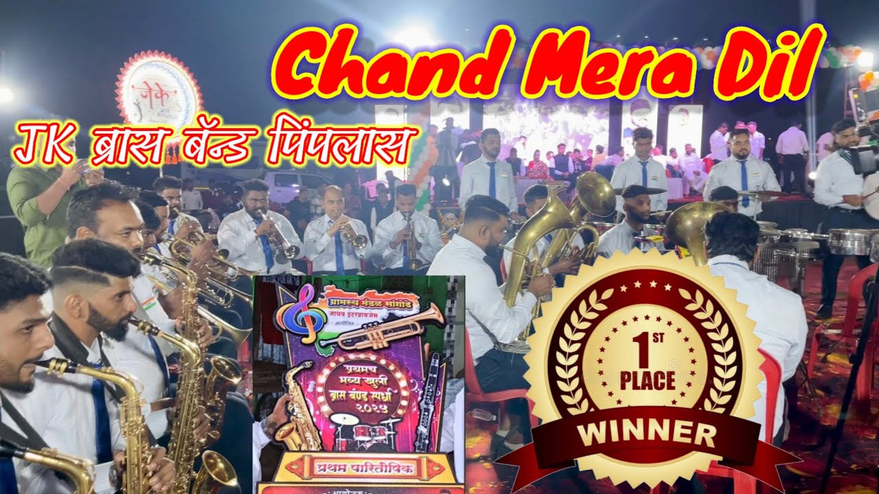Chand Mera Dil | Brass Band Compitision sangode | JK Brass band Pimplas #brassband #chandmeradil