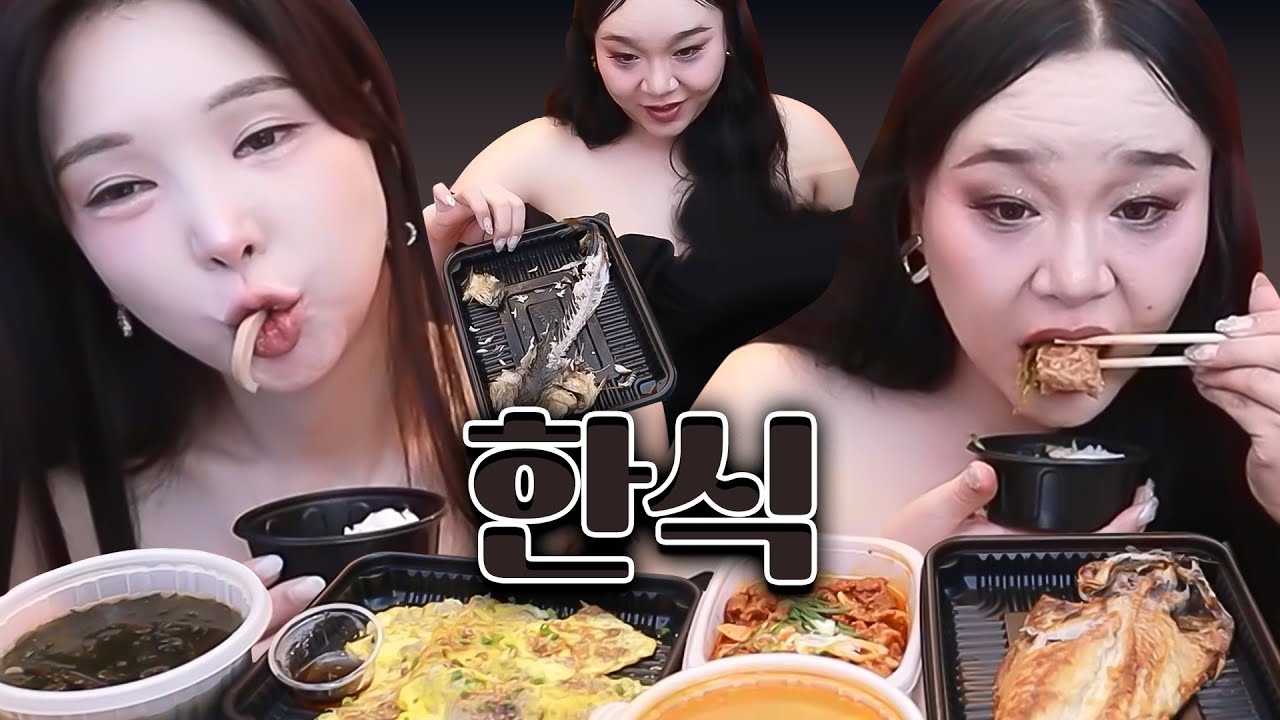 푸짐한 한식 육전, 갈비된장찌개, 생선구이, 미역국... 한상 먹방 [려원, 공주]