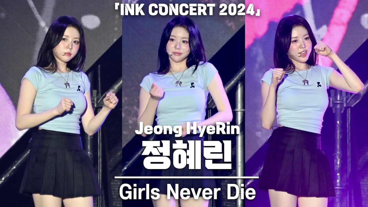 [4K] 트리플에스(tripleS) 정혜린(Jeong HyeRin) 'Girls Never Die' 세로 직캠 @INK콘서트 2024(The 15th INK CONCERT)