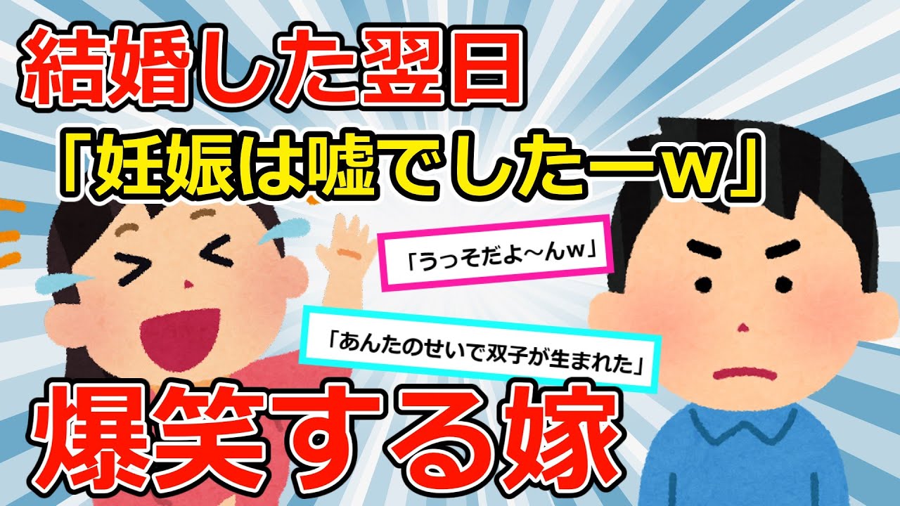 【元嫁と子】①妻「男女の双子とかキモイ。お前の種のせい」と俺と子供を捨てた嫁→15年後「私があなた達のお母さんよ」と元妻がやってきて…②元嫁の子供から「母が死んだ、助【2chスカッと】【ゆっくり解説】
