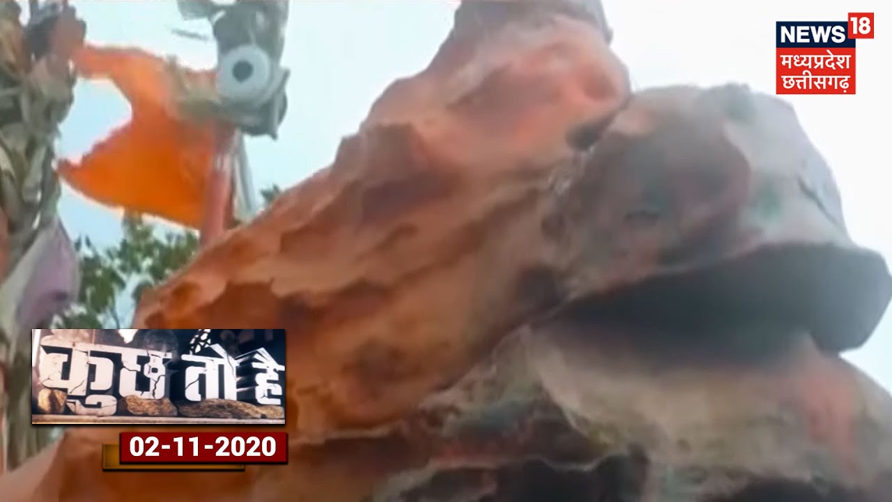 Satpura की चोटी पर Nandigarh का रहस्य, क्या यहां आज भी आते हैं नंदी? | Kuch To Hai |News18 MP