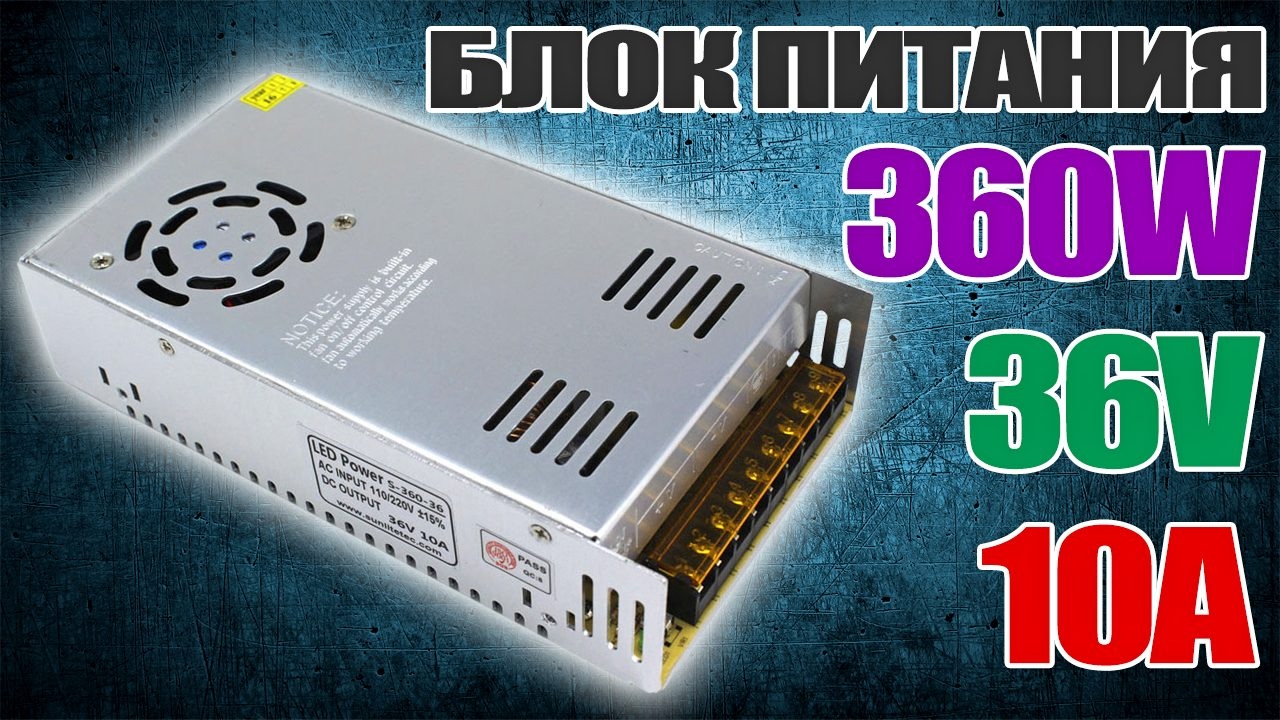 Мощный импульсный блок питания S-360-36 на 36V 10A 360W для конвертера DPS3012 из Китая. Aliexpress
