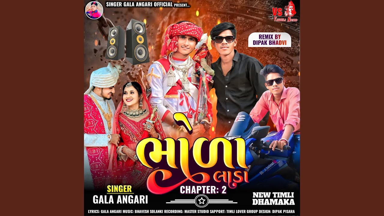 Bhola Lada (Chapter 2) Pt.1