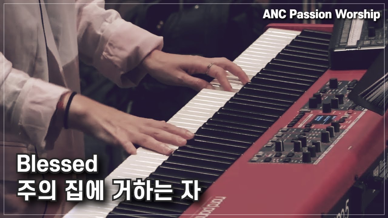 Blessed (주의 집에 거하는 자) - ANC Passion Worship