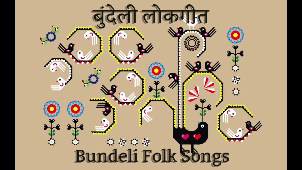दिन भर सट्ट घलत गांजे की - बुन्देली लोकगीत (नशा निषेध) Bundeli Lokgeet (Nasha Nishedh)