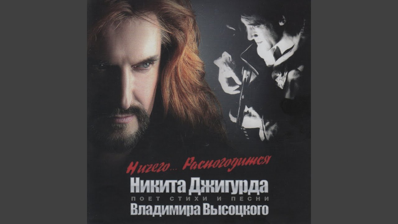 Чайка (Романс миссис Ребус)