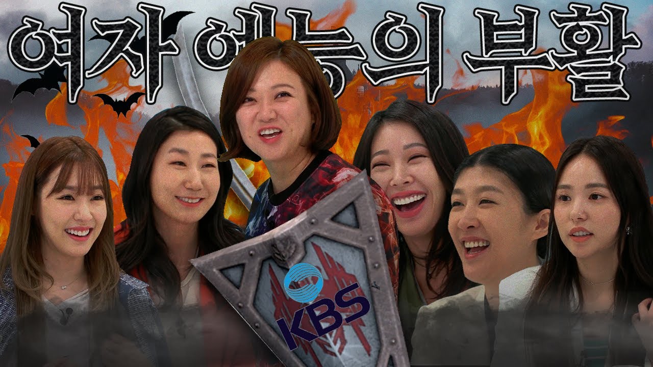 [언니들의 슬램덩크 시즌1][ep.1-1] 