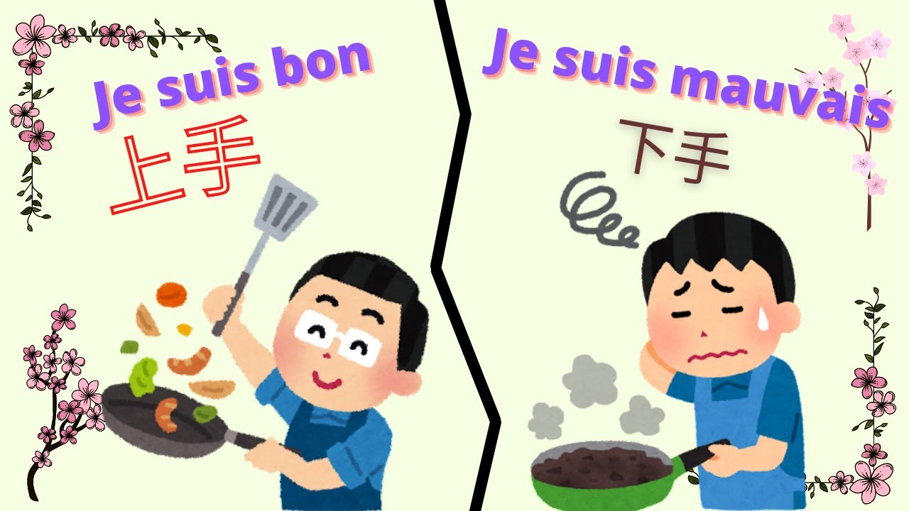 japonais débutant - comment dire je suis bon, mauvais en quelque chose