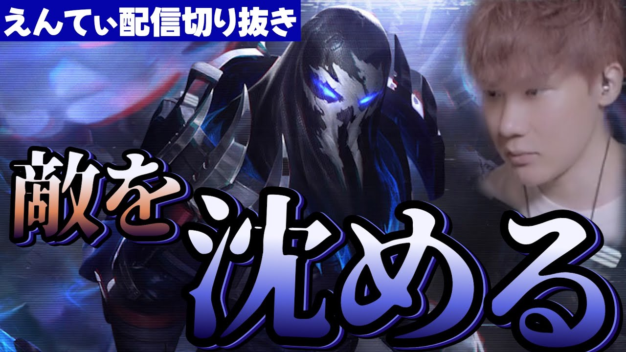 【 パイク 対 レオナ 】NAの強者を得意のパイクで沈めるえんてぃ【 League of Legends / えんてぃ / パイク 】