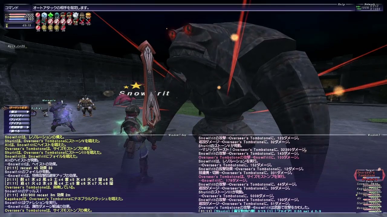 ff11 脳筋４垢ダイバーサンドwave2 20260211 雑魚狩り