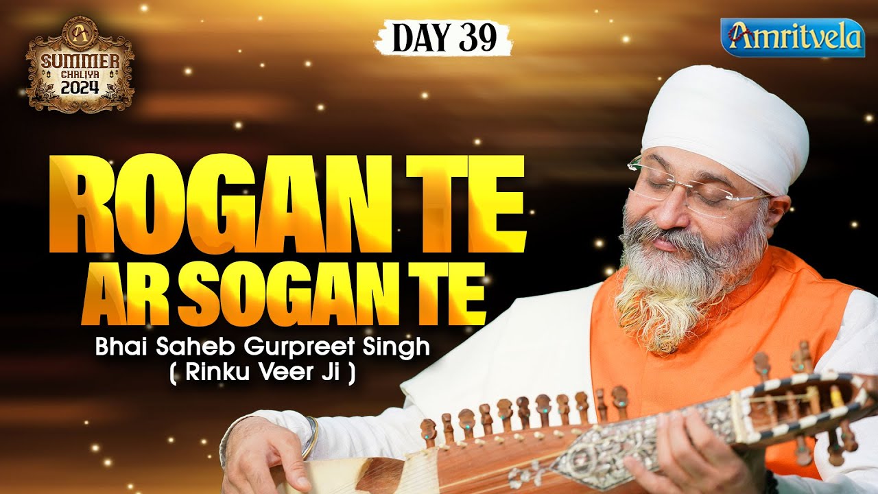 ROGAN TE AR SOGAN TE - BHAI GURPREET SINGH RINKU VEERJI - SUMMER CHALIYA DAY 39 - 5th JUNE 2024