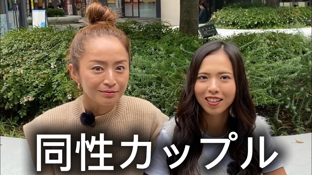 ナンパで出会った2人の恋愛事情聞いてみた