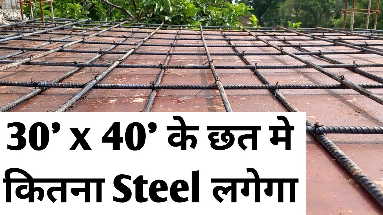 How to Calculate Quantity of steel Bar in Roof/Slab || BBS of Slab || Bar Bending Schedule