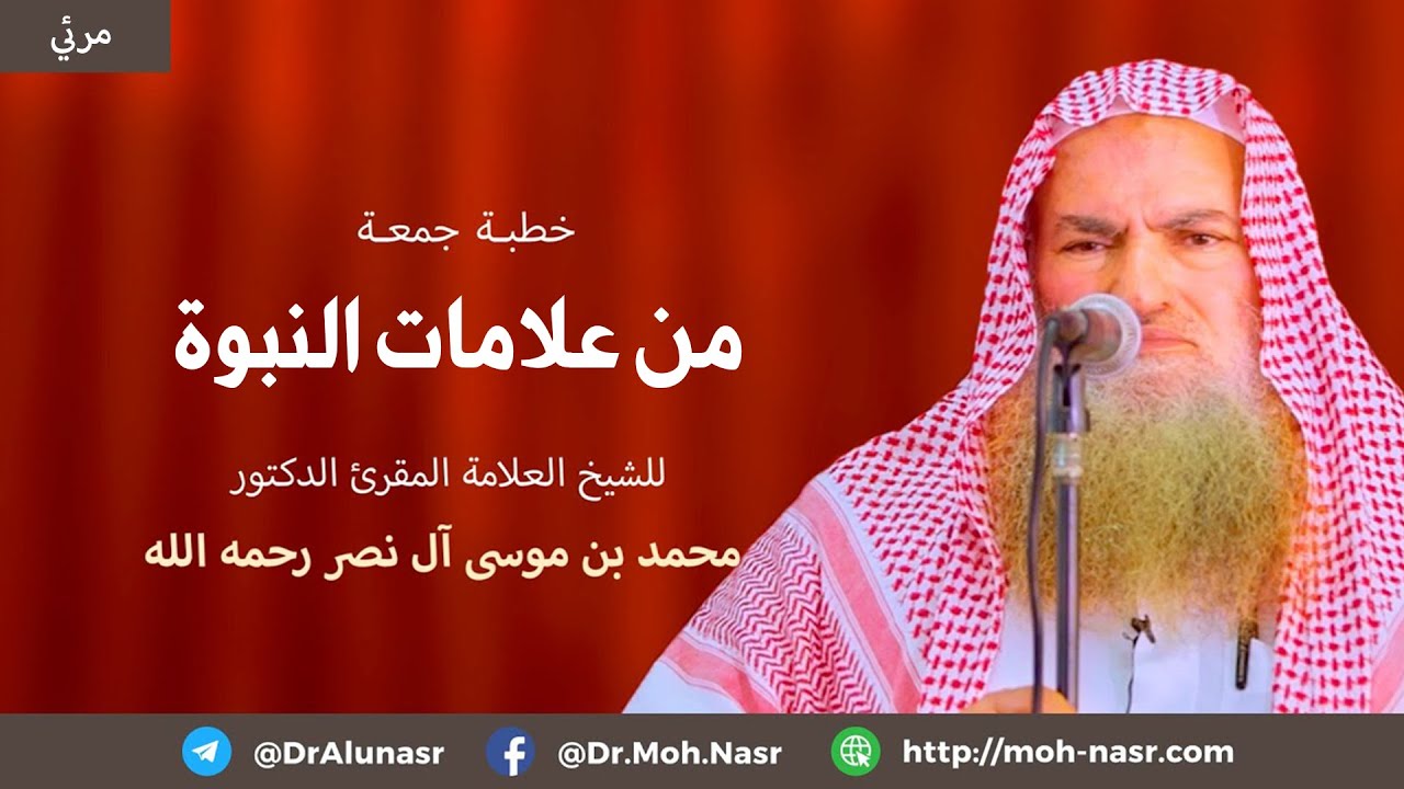خطبة الجمعة: من علامات النبوة, النصر للإسلام مهما اشتدت المحن