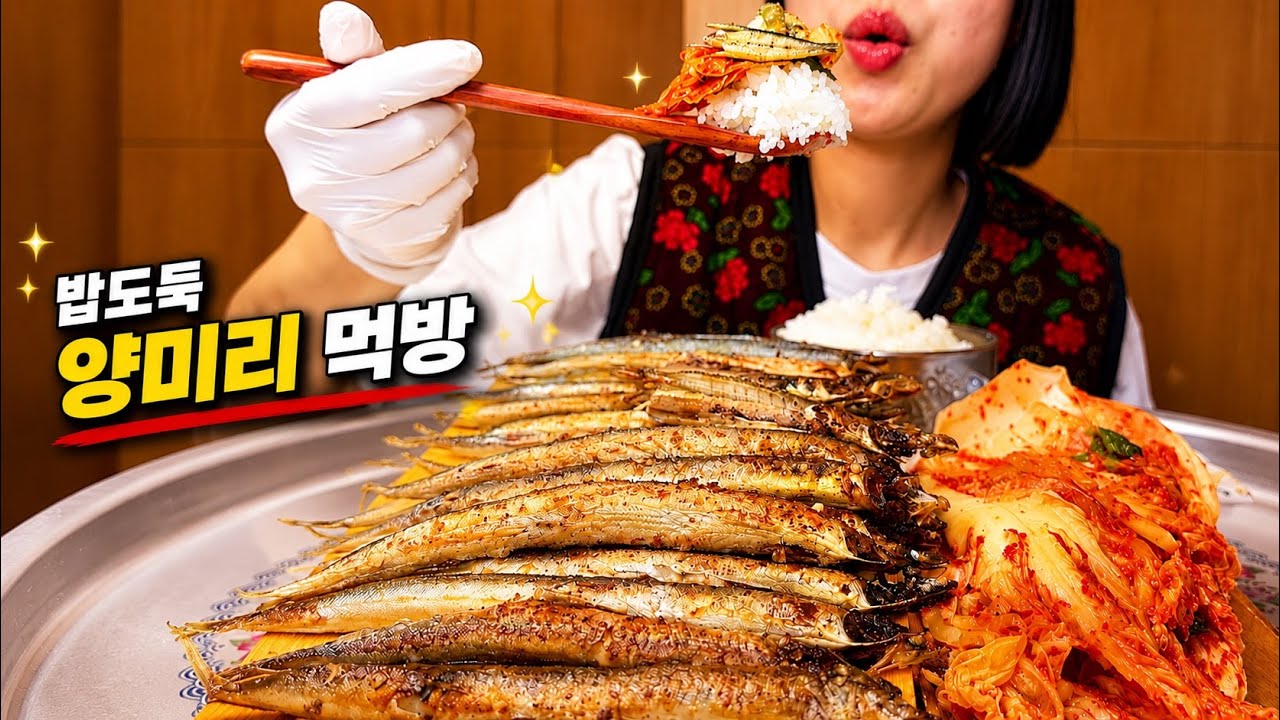 밥도둑🍚 고소한 양미리 구이 + 때깔 좋은 김장 김치 먹방 | Rice Thief🍚 Savory Grilled Sand Lance & Homemade Kimchi Mukbang