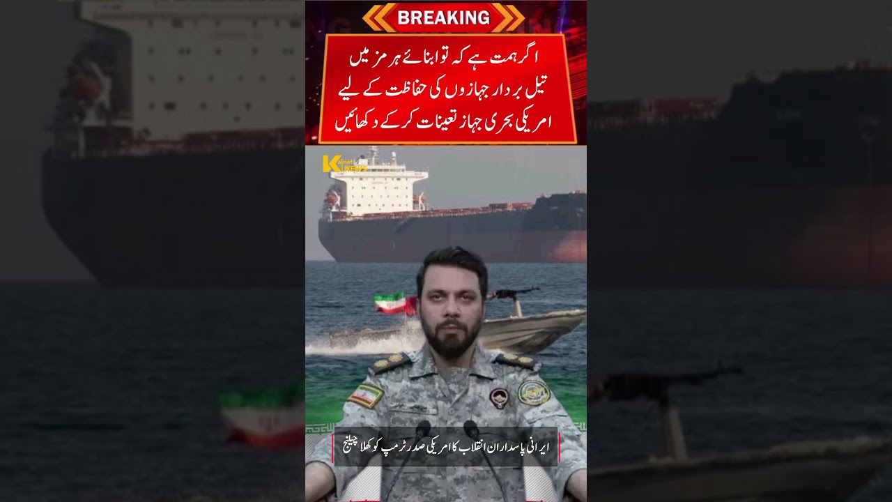 🚨The 22nd wave of Operation True Promise 4,Iran's Revolutionary Guards challenge US President Trump