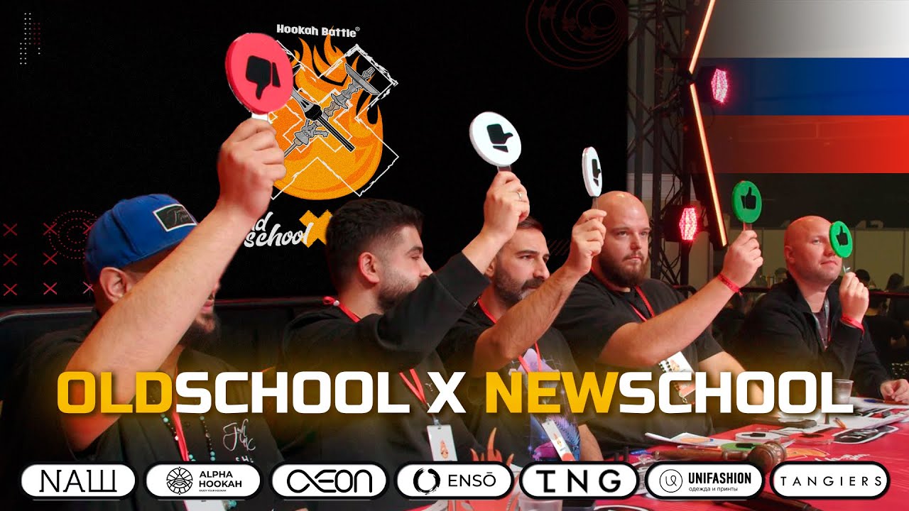 [RU] OldSchool X NewSchool Hookah Battle, Hookah Club Show 2024