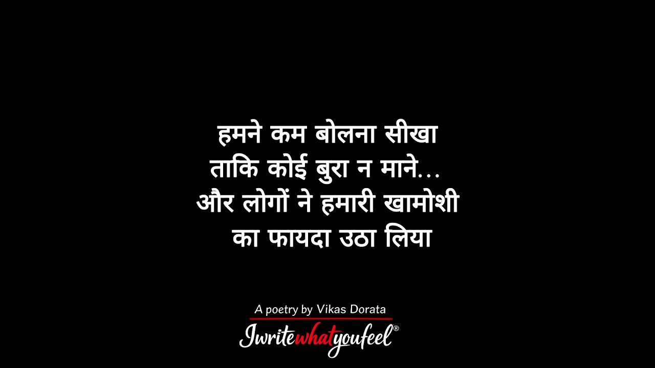 लोगों ने हमारी खामोशी का फायदा उठा लिया || Best Motivational speech || Vikas Dorata #motivation 