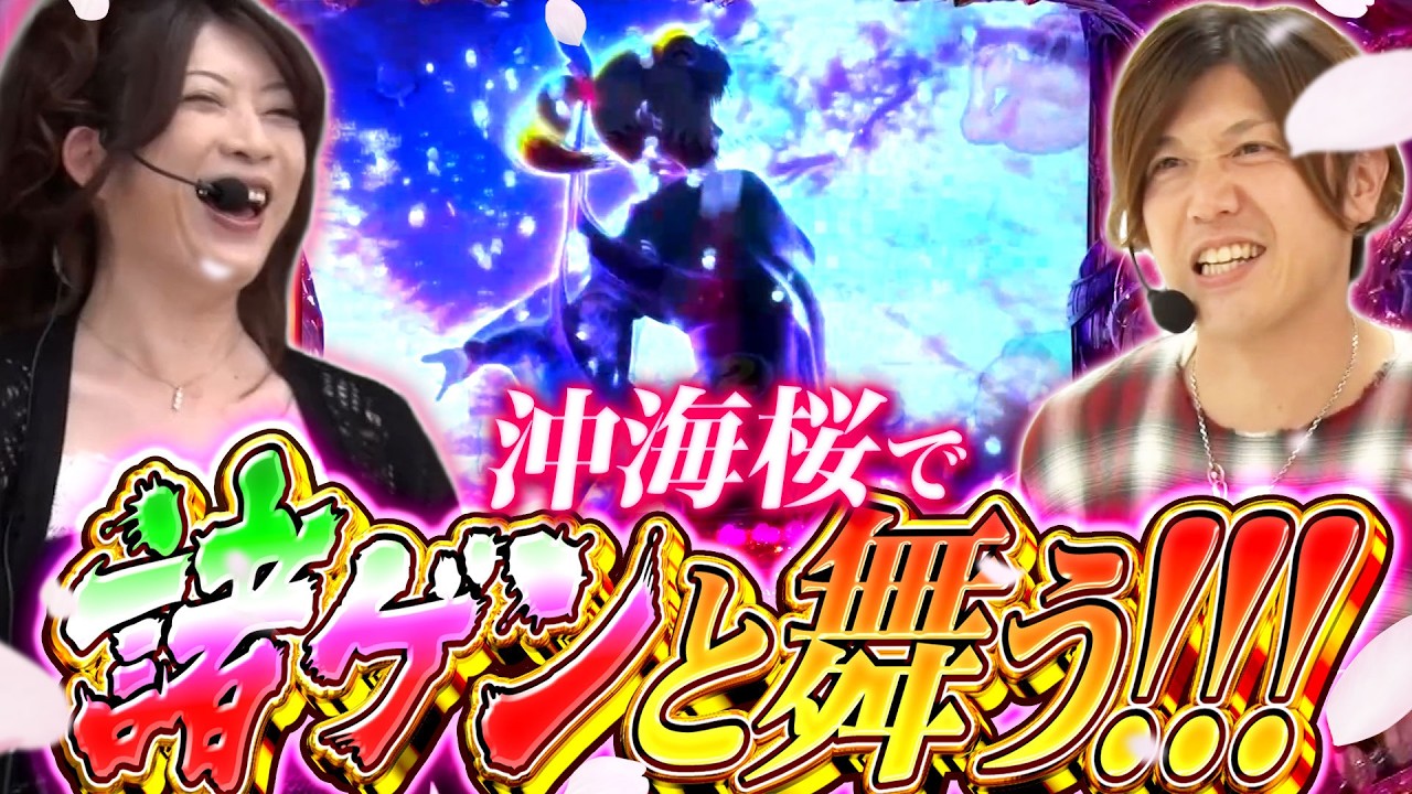 ビワコのラブファイター 216話【CRスーパー海物語IN沖縄4 桜バージョン ライト199ver. 】