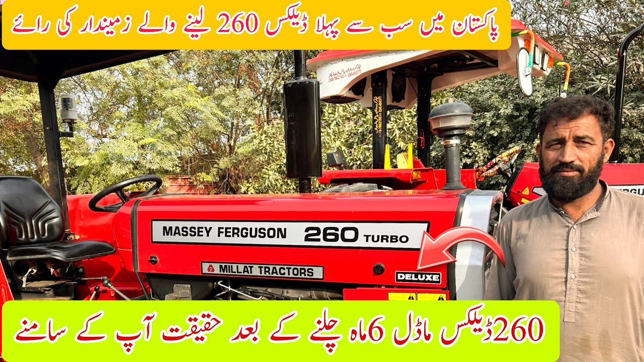 mf 260 deluxe model 2024 farmar fead back and review ||260ڈیلکس چند ماہ چلنے کے بعد حقیقت آپ کے