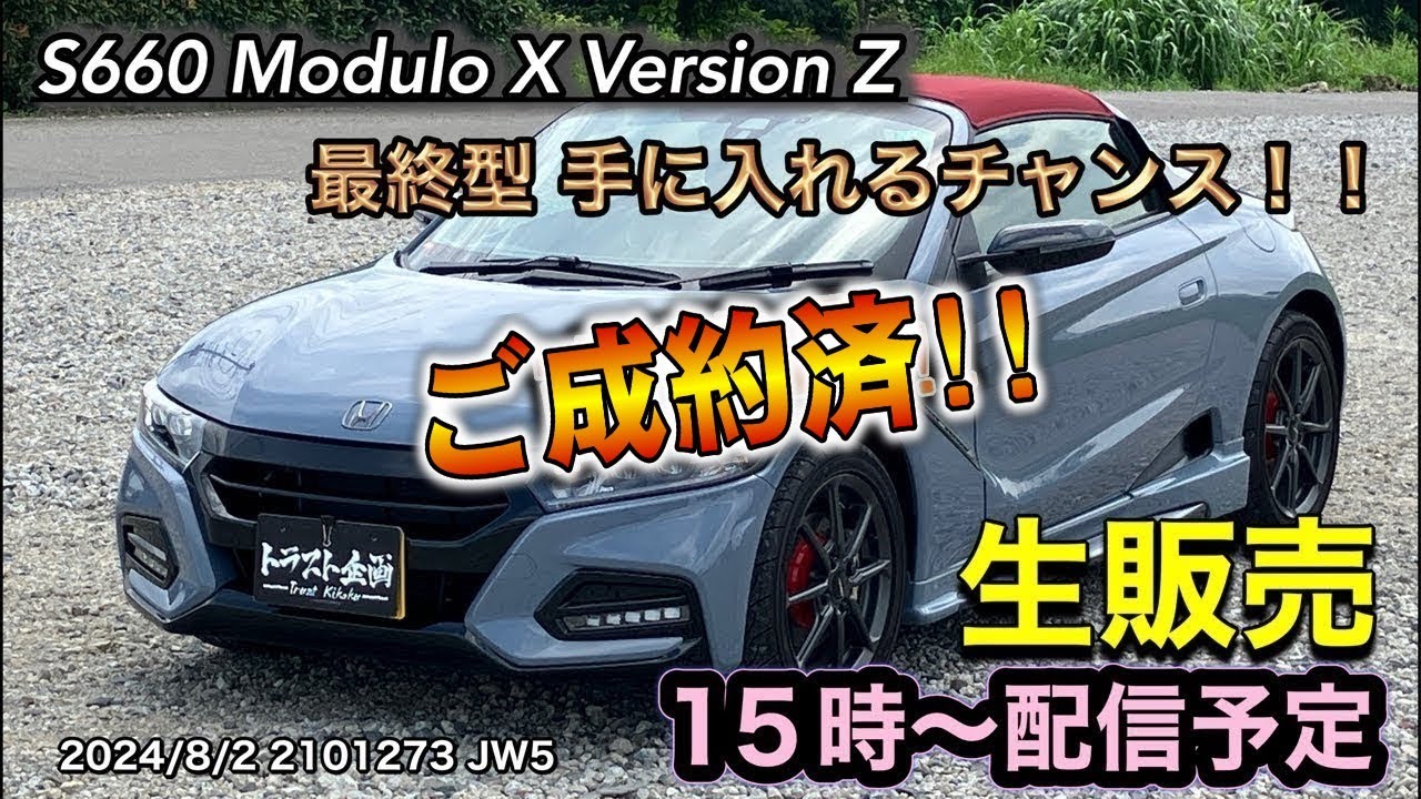 【ご成約】業界最安!?最後の特別仕様車、手に入れる最後のチャンスです！！！【特選中古車】