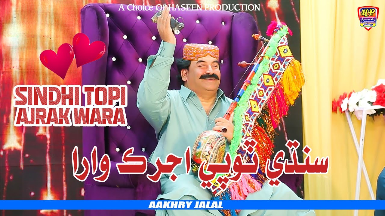 Sindhi Topi Ajrak Wara - Aakhry Jalal | New Hit Song | 2026 Gift | Haseen Production