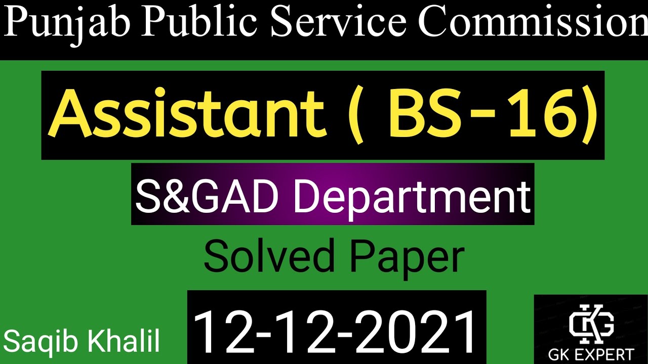 Assistant (BS-16) in S&GAD | Solved Paper | 12-12-2021 || 19C2020 | GK MCQs