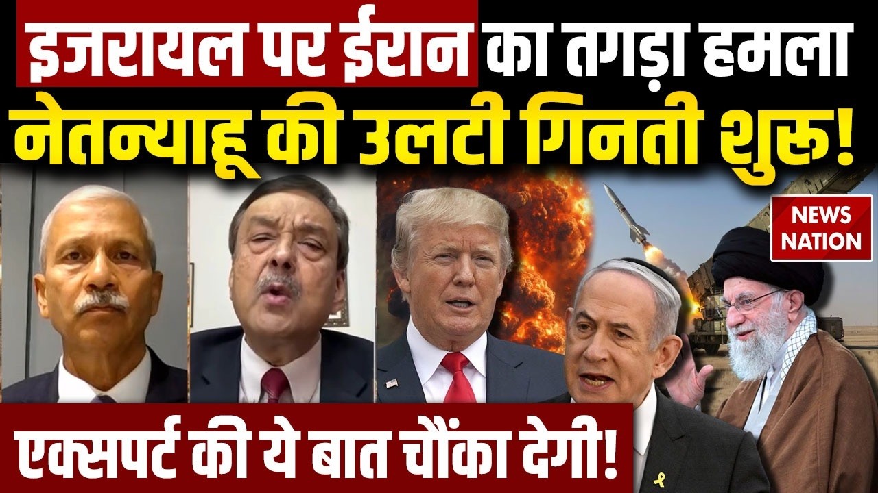 Iran America War: इजरायल पर ईरान का एक और बड़ा हमला | Netanyahu Attacked | Trump | Nuclear Program