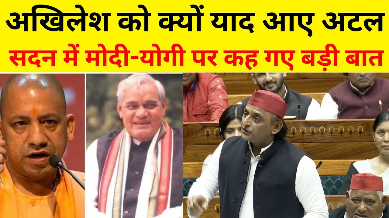 Akhilesh Yadav Live From Loksabha: अयोध्या बाबरी पर अखिलेश यादव का बड़ा बयान