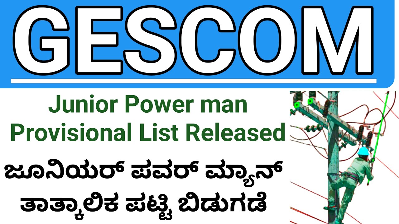 GESCOM Junior Power man Provisional List GESCOM ಜೂನಿಯರ್ ಪವರ್ ಮ್ಯಾನ್ ತಾತ್ಕಾಲಿಕ ಪಟ್ಟಿ | kptcl #gescom 