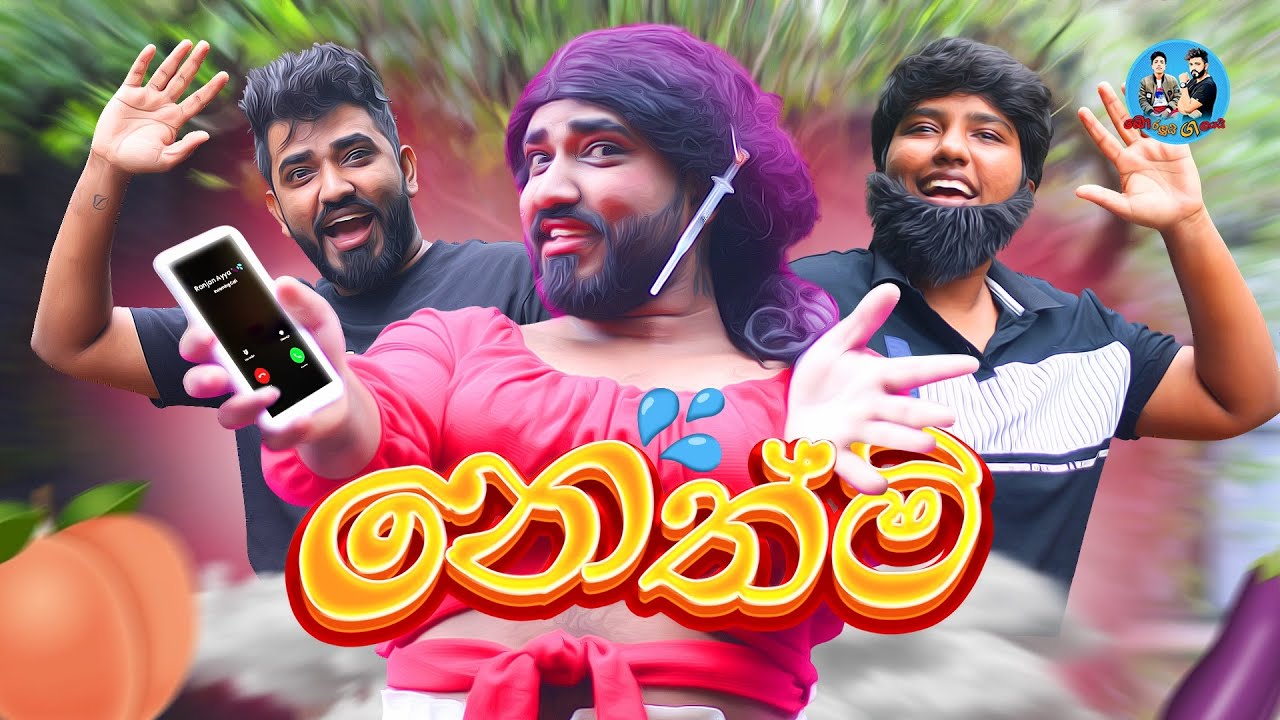 නෙත්මි | @boraluigalayaiofficial