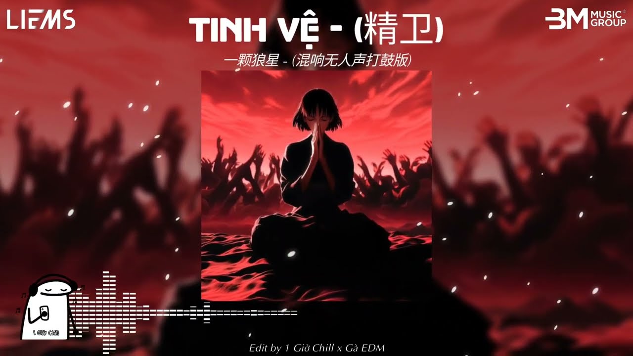 Tinh Vệ (精卫) - Bản Hí (Nhất Khỏa Lang Tinh) - 混响无人声打鼓版 || Bản Vang Vọng, Không Lời, Có Trống