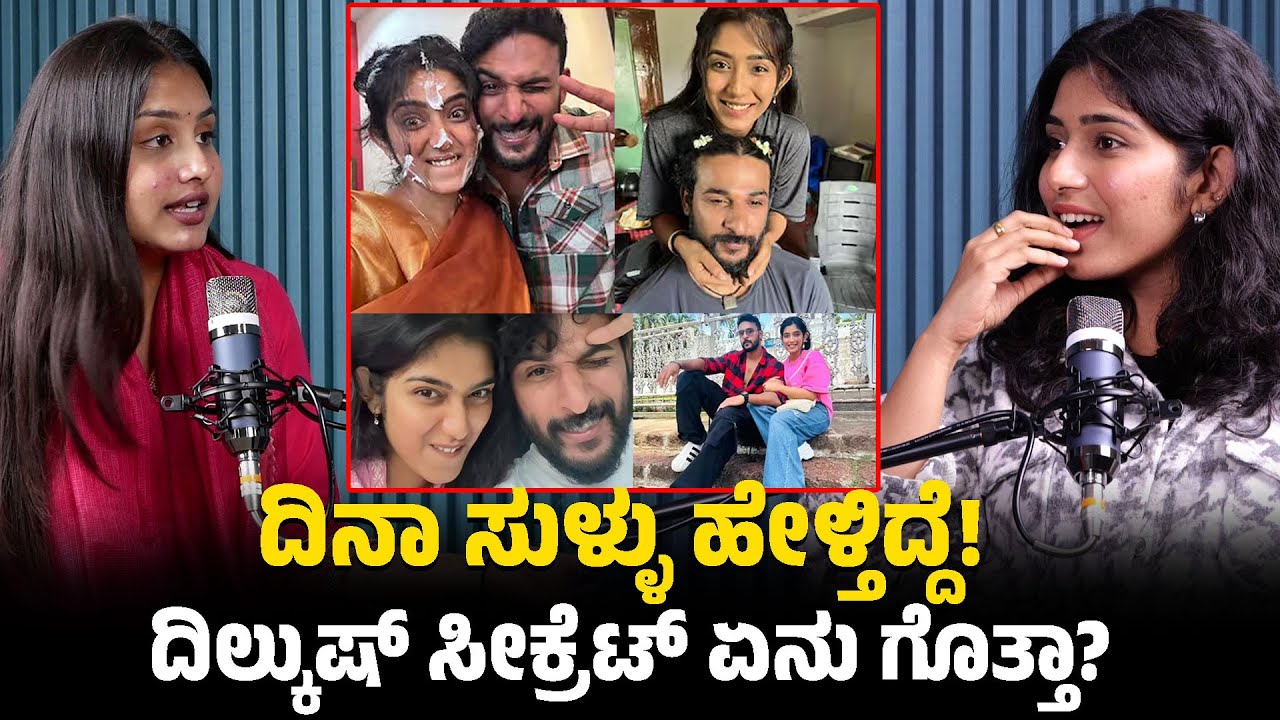 ದಿನಾ ಸುಳ್ಳು ಹೇಳ್ತಿದ್ದೆ | ದಿಲ್ಕುಷ್ ಸೀಕ್ರೆಟ್ ಏನು? | Khushi Shivu | Neenade Naa | KTV Entertainment