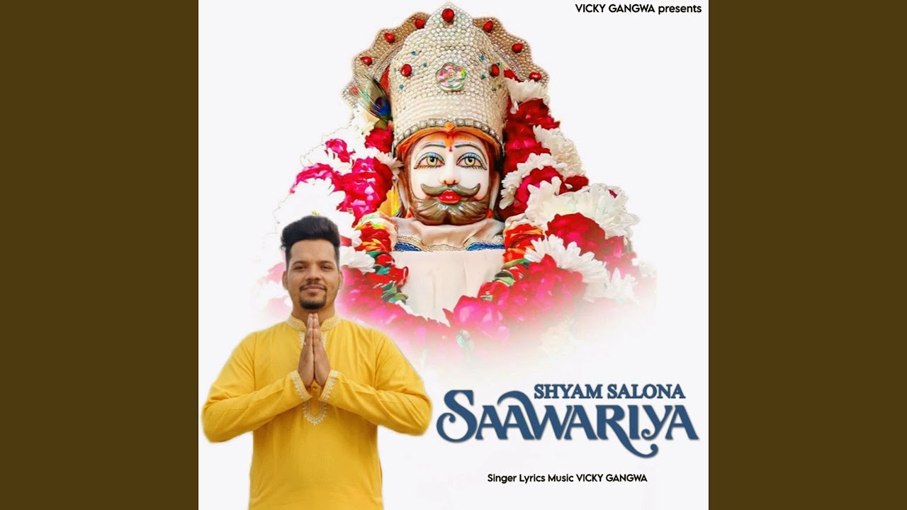 Shyam Salona Saawariya