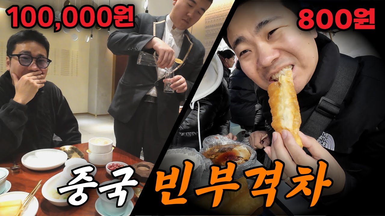 항공권 왕복 10만원으로 떠난 중국에서 서민층과 부유층 물가 체험 [ 중국 대련 몰아보기 ]