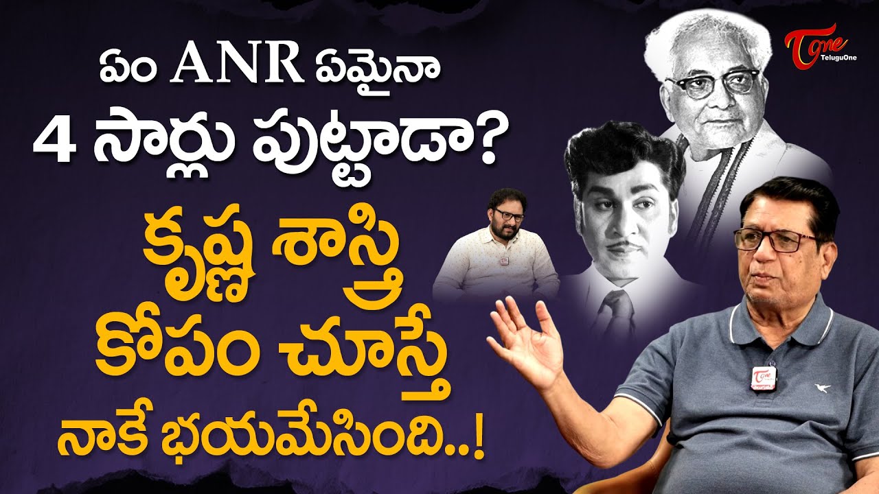 Writer Kanagala JayaKumar Latest Interview | ఏం నాగేశ్వర్రావ్ ఏమైనా 4 సార్లు పుట్టాడా..? TeluguOne