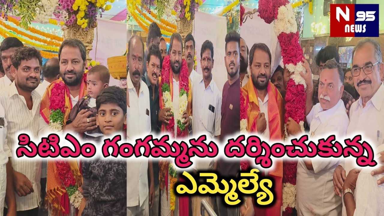N95 NEWS TELUGU 03-02-2026 న్యూస్ బులిటెన్