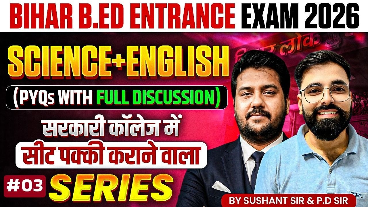 Bihar B,Ed Entrance Exam Class 2026🔥| Bihar B.Ed Science + English PYQ | Bihar B.Ed Class | EDUTERIA
